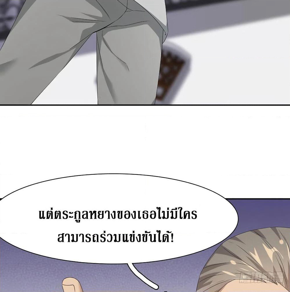 Wu Ni Shan He page 12