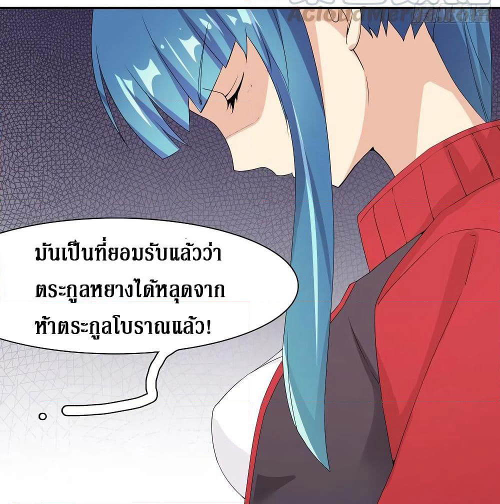 Wu Ni Shan He page 14