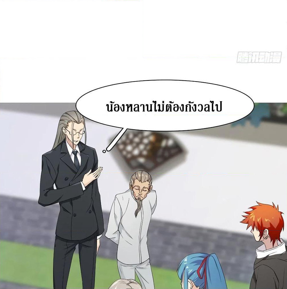 Wu Ni Shan He page 15