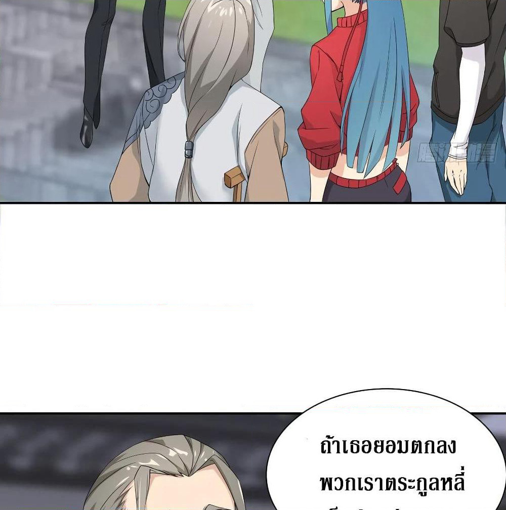 Wu Ni Shan He page 16