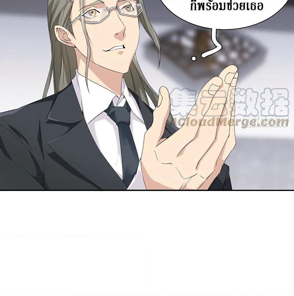 Wu Ni Shan He page 17