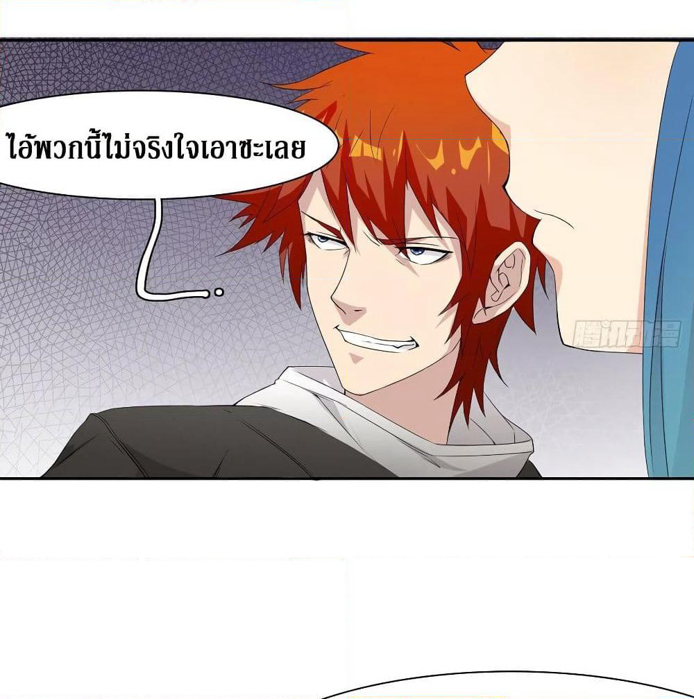 Wu Ni Shan He page 18