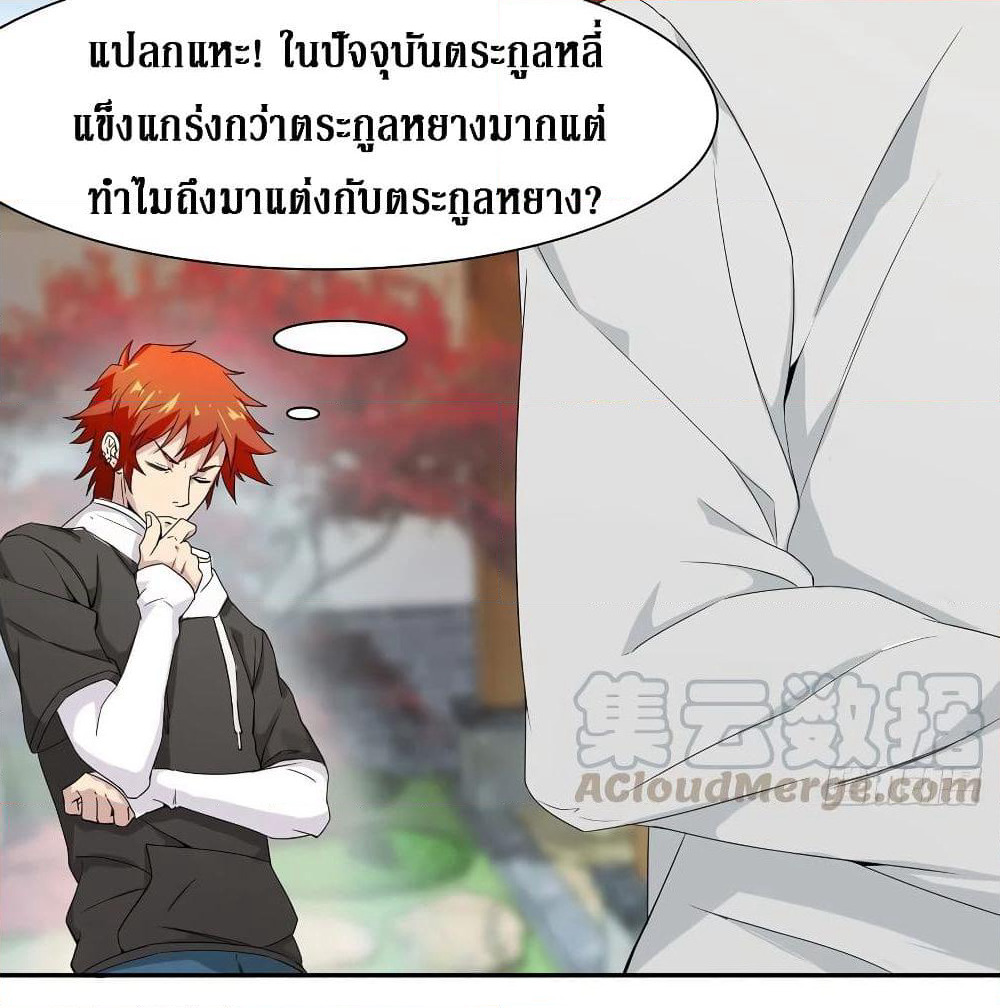 Wu Ni Shan He page 21