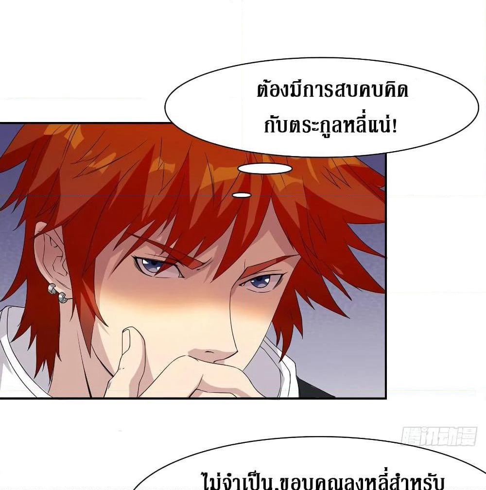 Wu Ni Shan He page 22