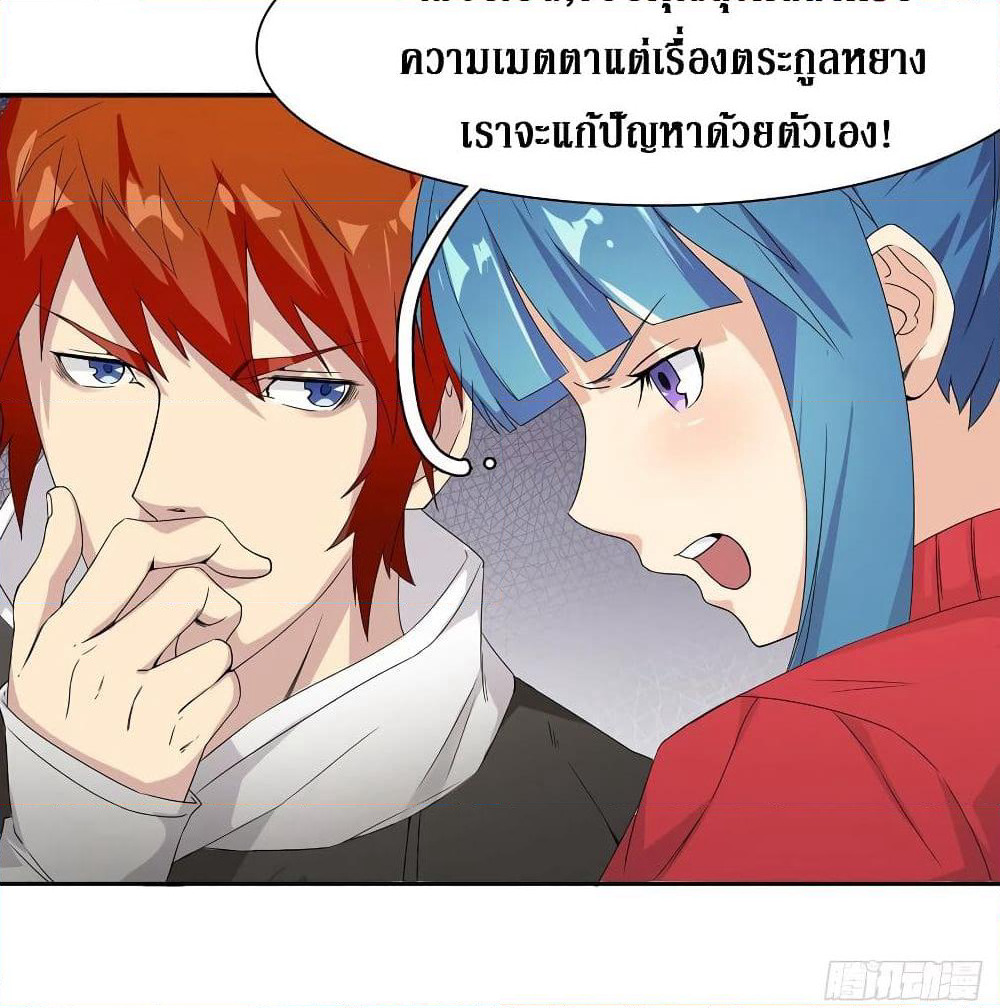Wu Ni Shan He page 23