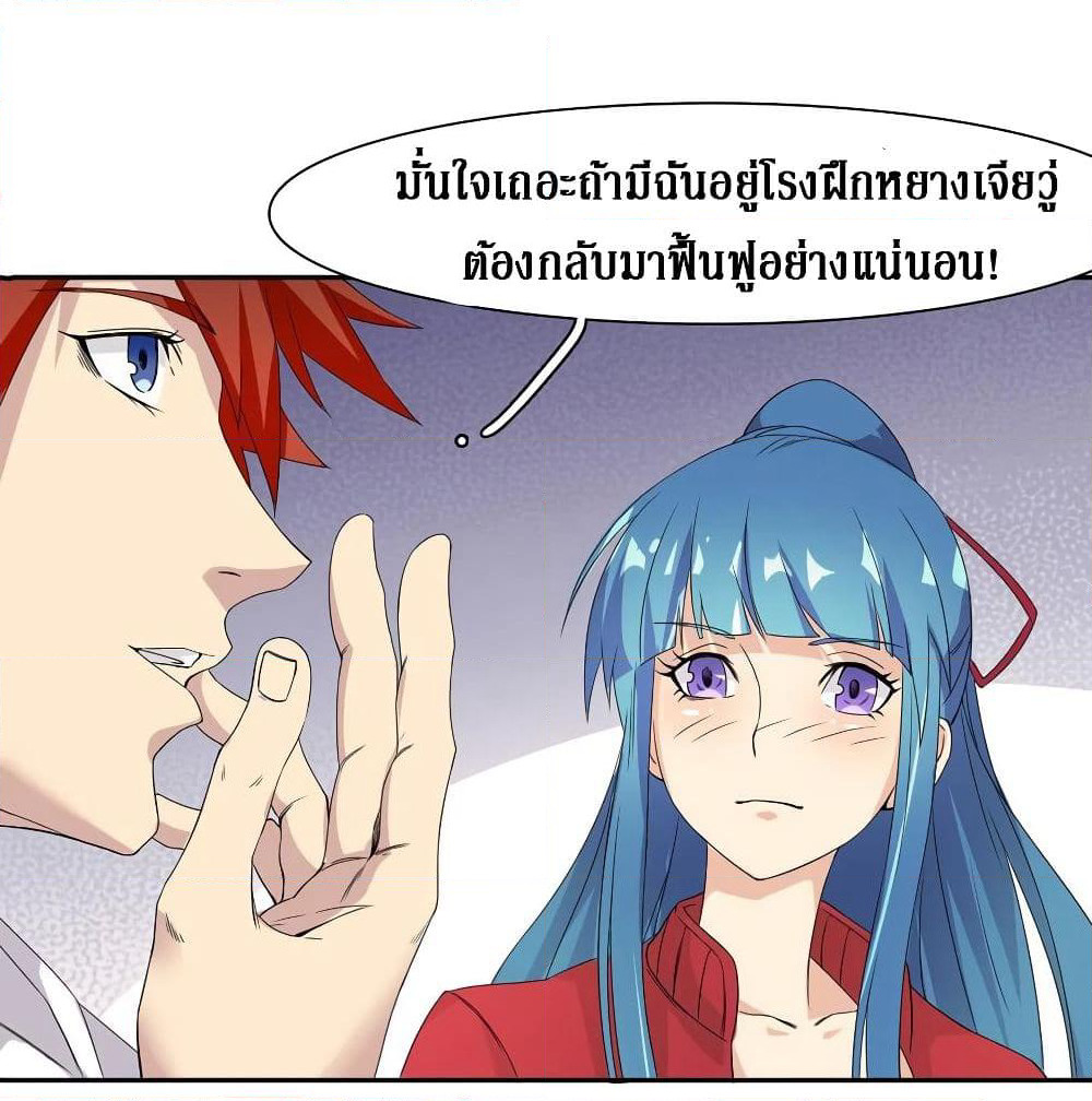 Wu Ni Shan He page 24