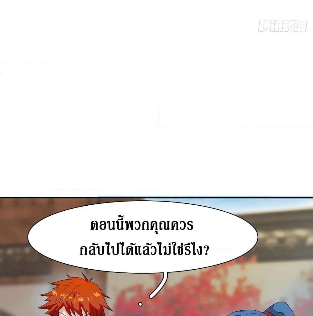 Wu Ni Shan He page 25