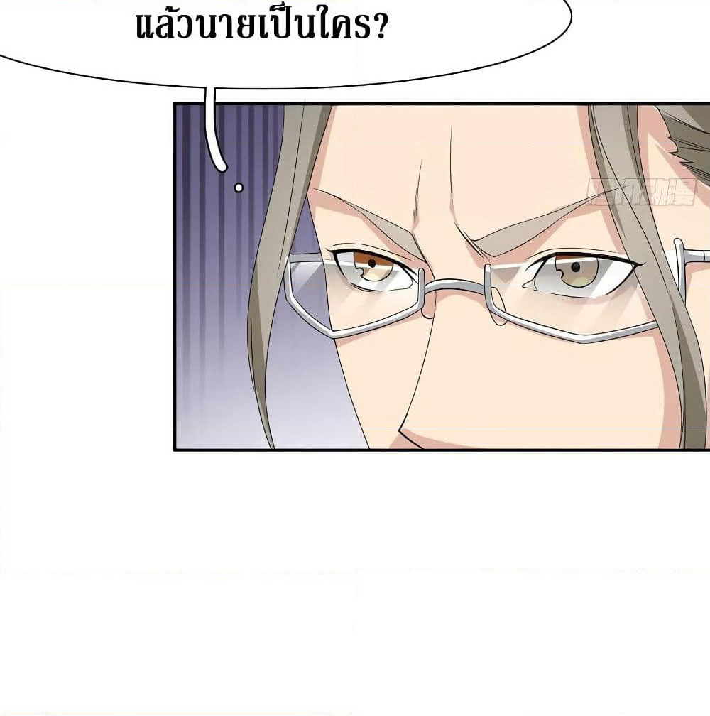 Wu Ni Shan He page 27
