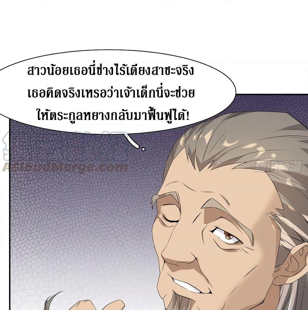 Wu Ni Shan He page 30