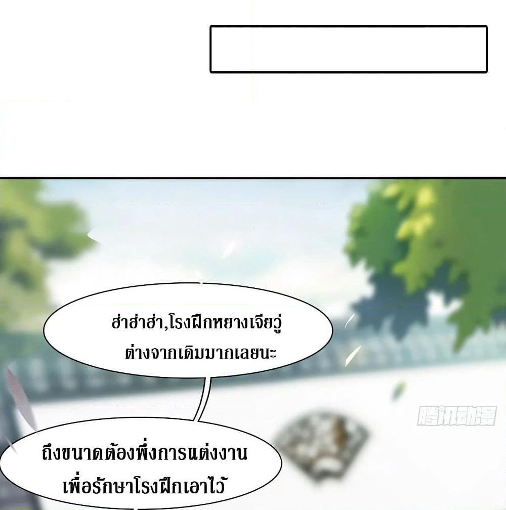 Wu Ni Shan He page 33