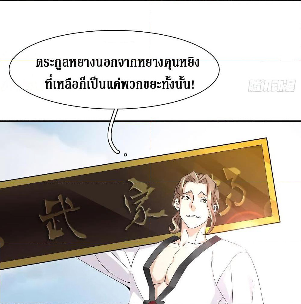 Wu Ni Shan He page 39