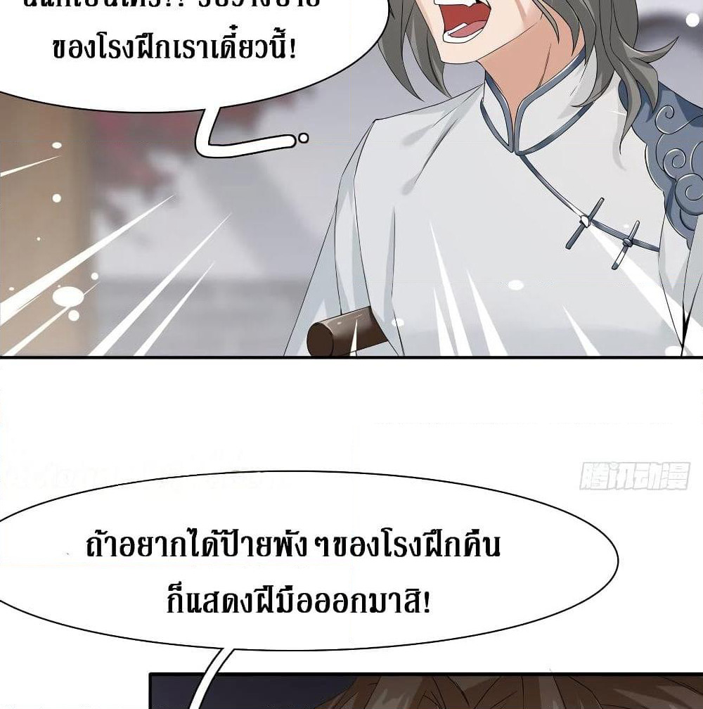 Wu Ni Shan He page 43