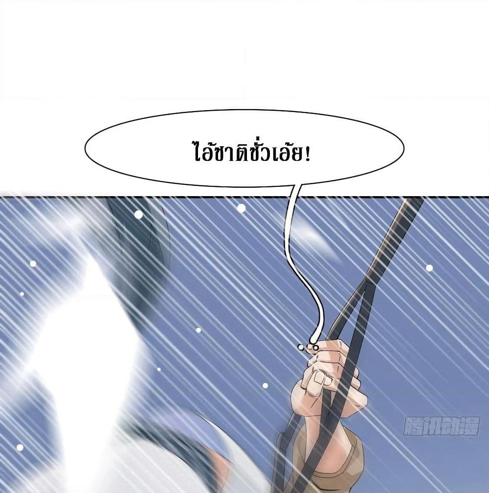 Wu Ni Shan He page 45
