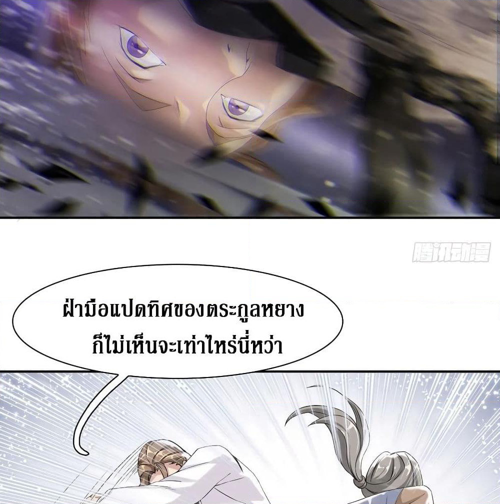 Wu Ni Shan He page 53