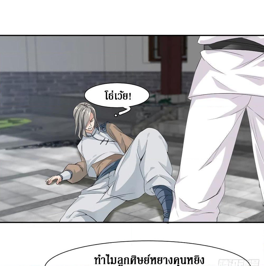 Wu Ni Shan He page 58
