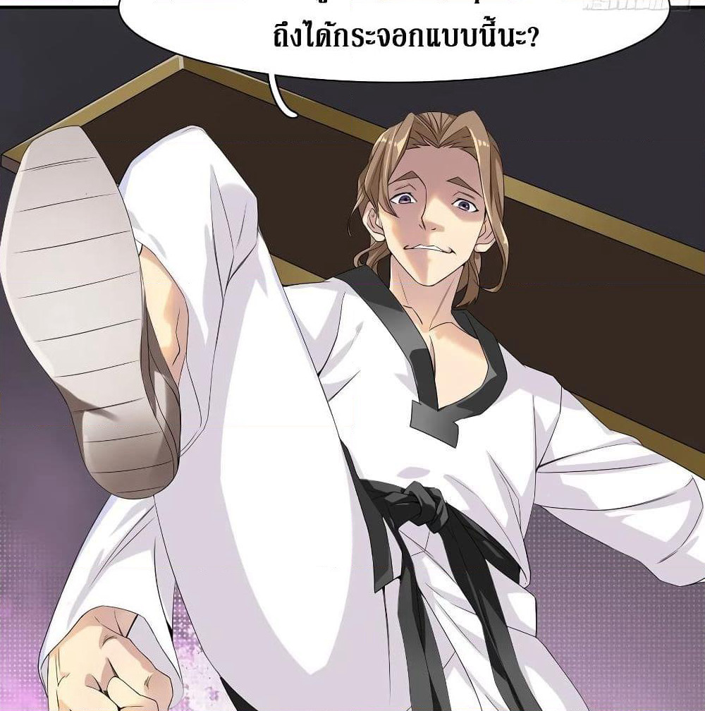Wu Ni Shan He page 59