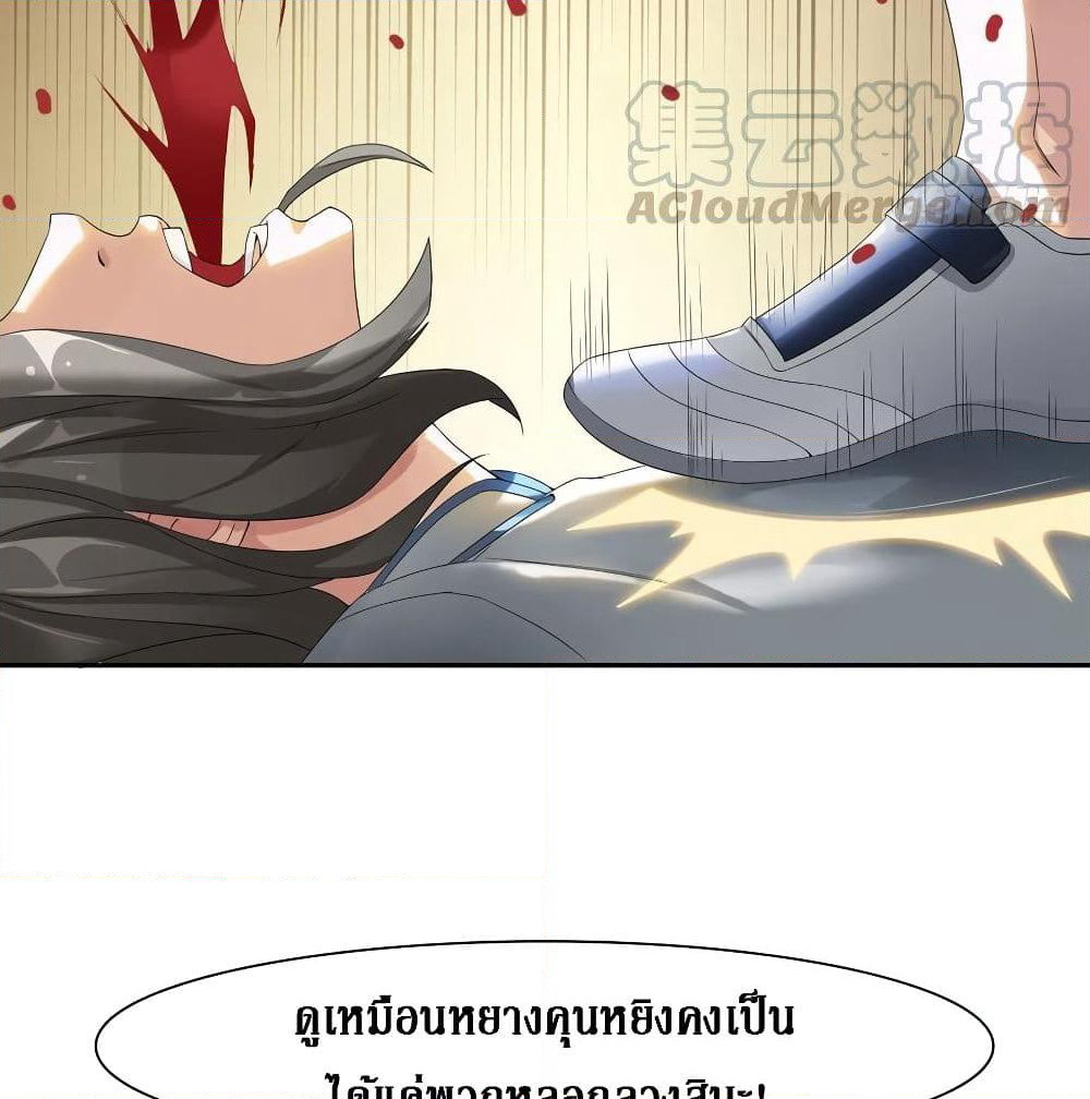 Wu Ni Shan He page 61