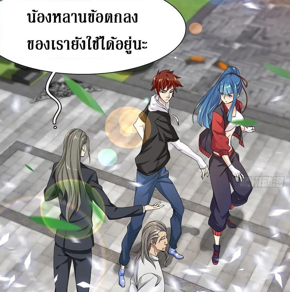 Wu Ni Shan He page 66