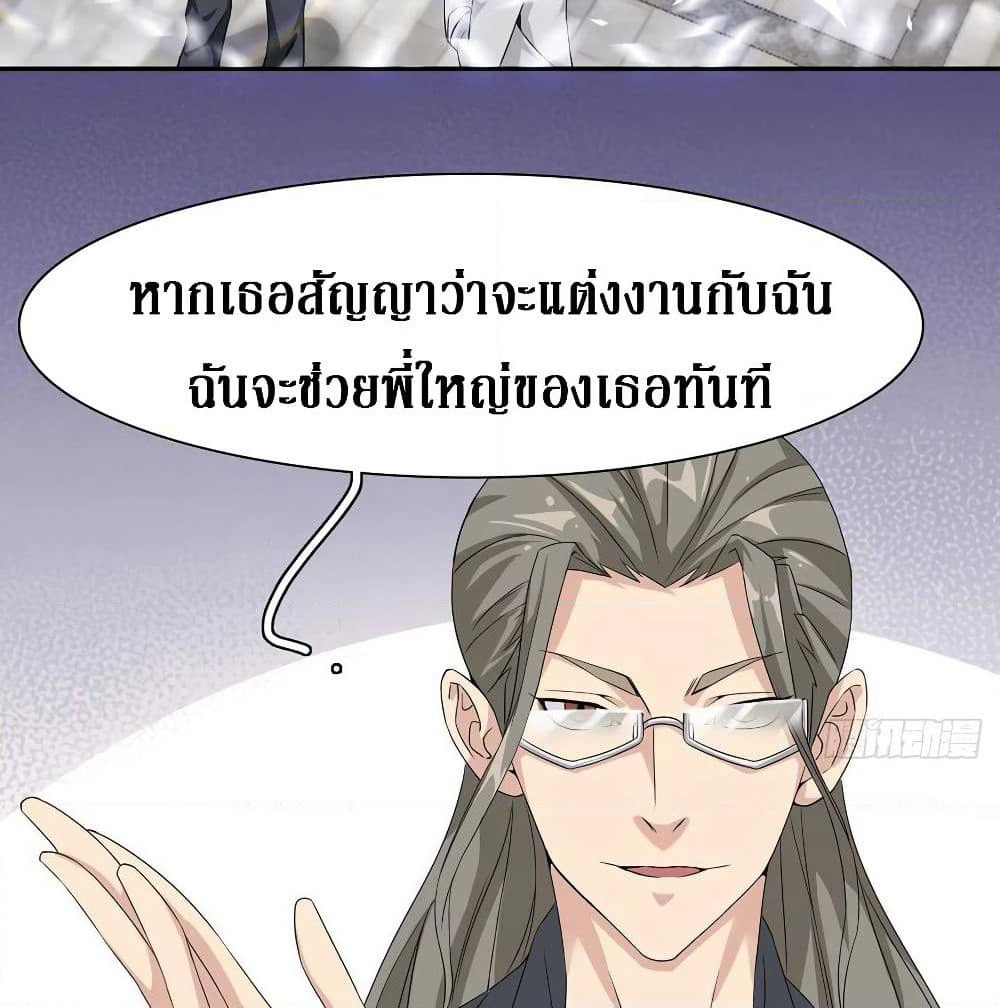 Wu Ni Shan He page 67
