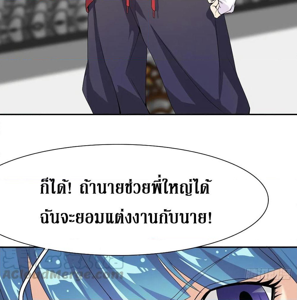 Wu Ni Shan He page 69