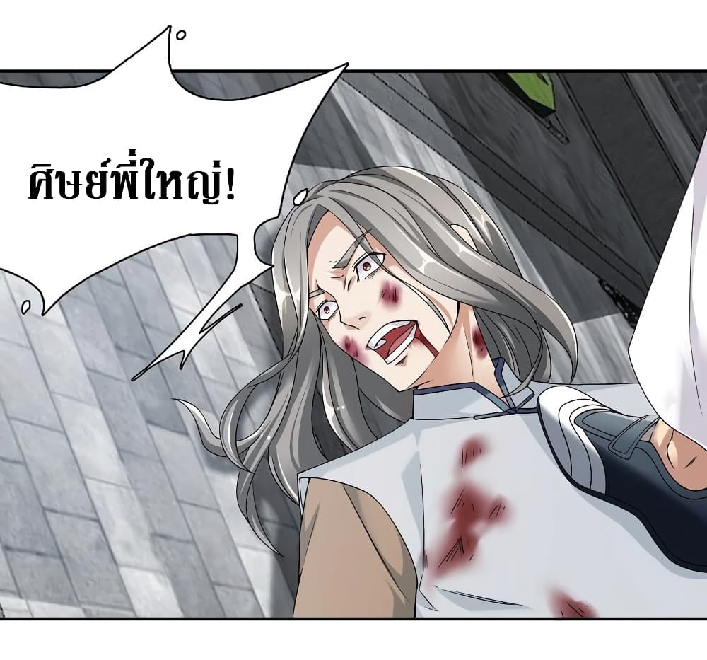 Wu Ni Shan He page 2