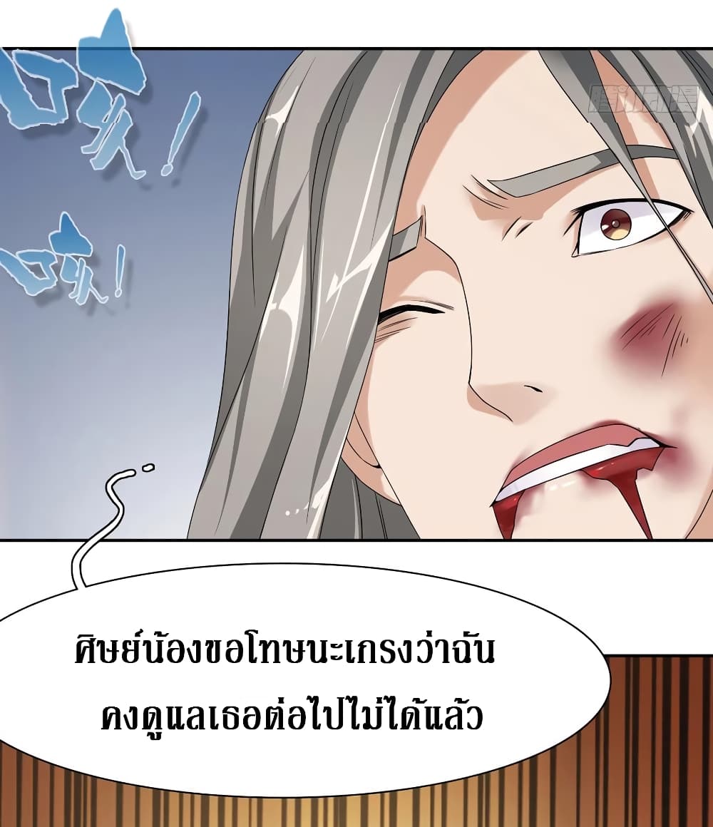 Wu Ni Shan He page 3