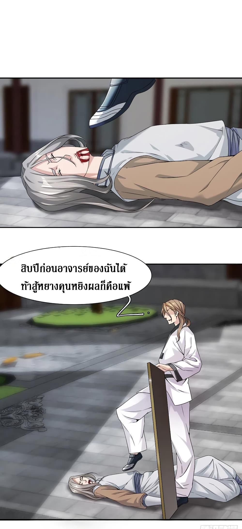 Wu Ni Shan He page 6