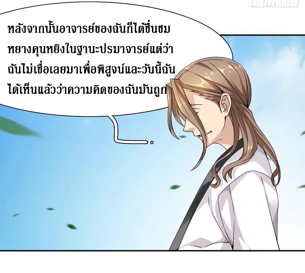 Wu Ni Shan He page 7