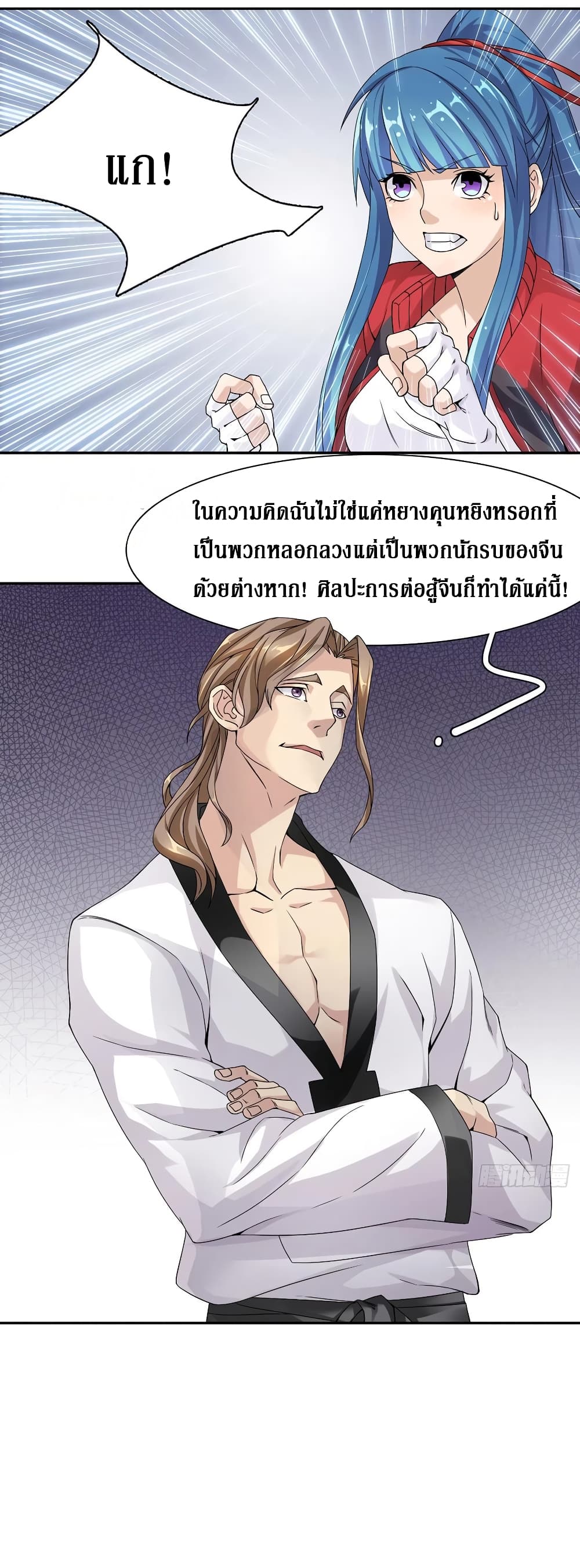 Wu Ni Shan He page 9