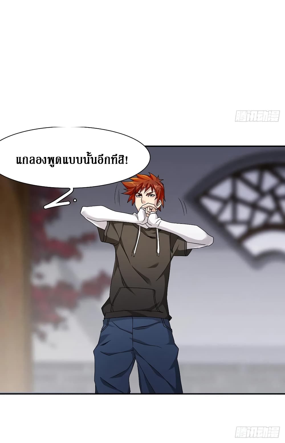 Wu Ni Shan He page 10