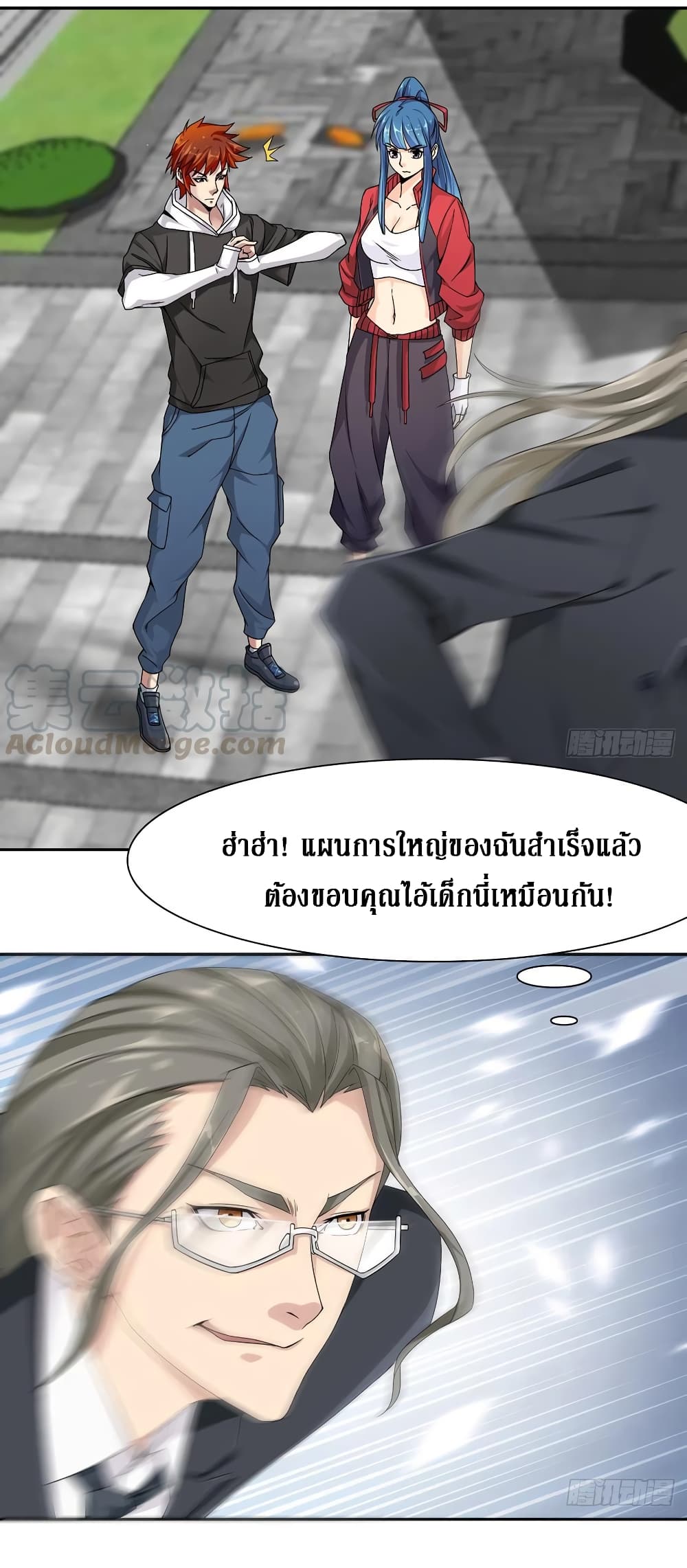 Wu Ni Shan He page 11