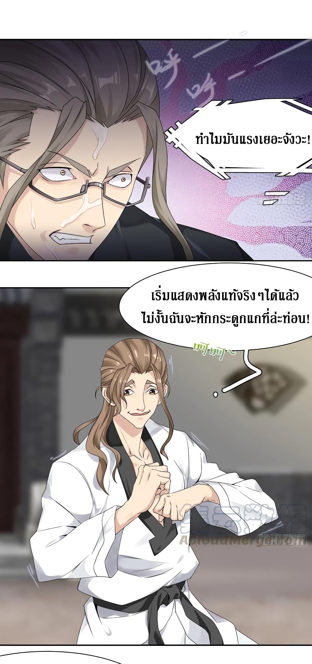 Wu Ni Shan He page 17