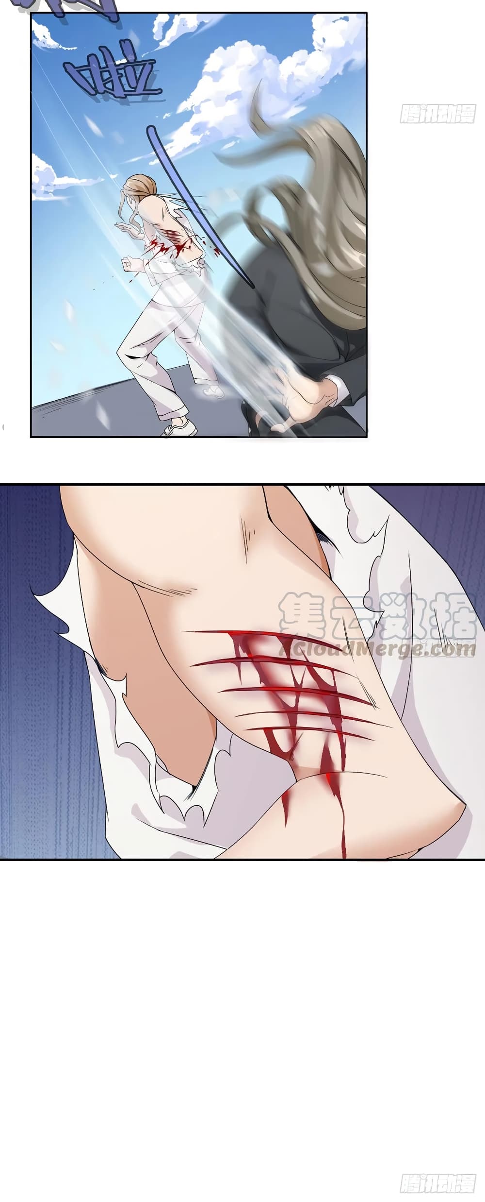 Wu Ni Shan He page 21