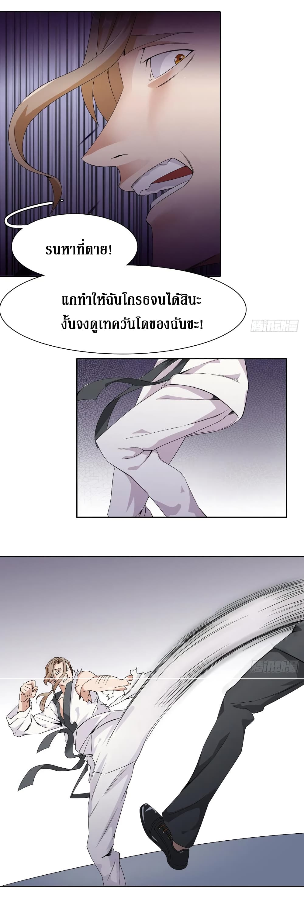 Wu Ni Shan He page 22