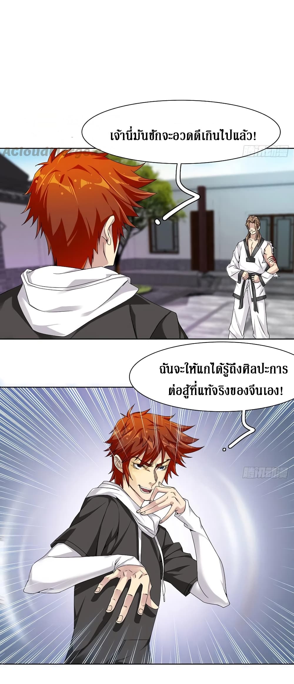 Wu Ni Shan He page 32