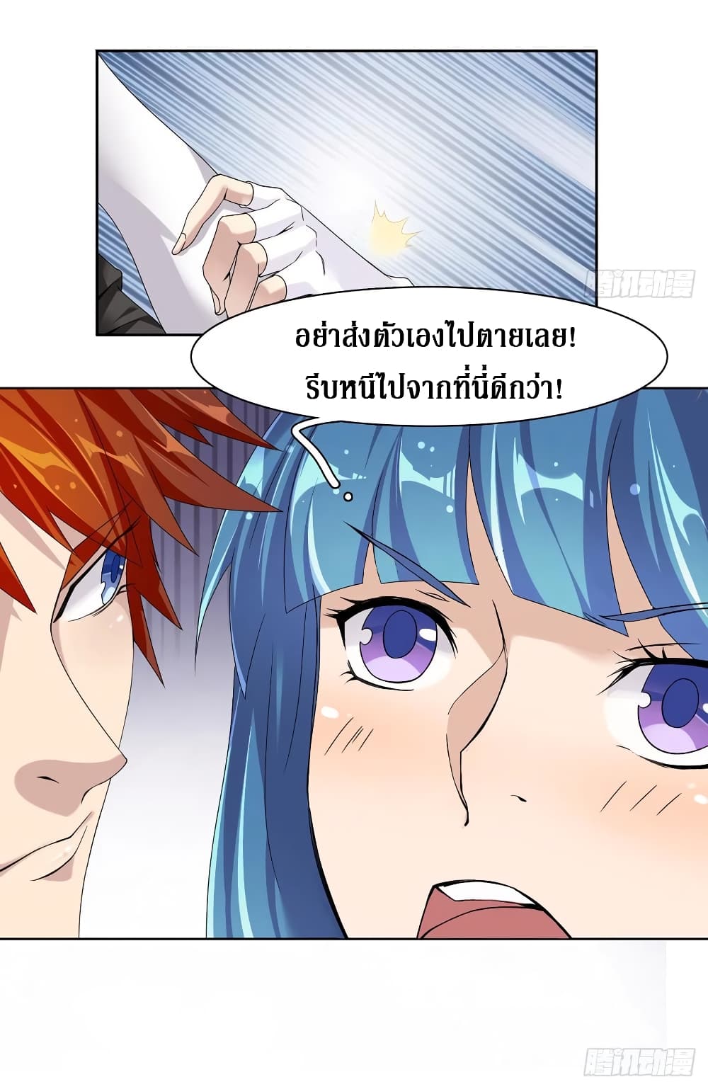 Wu Ni Shan He page 33