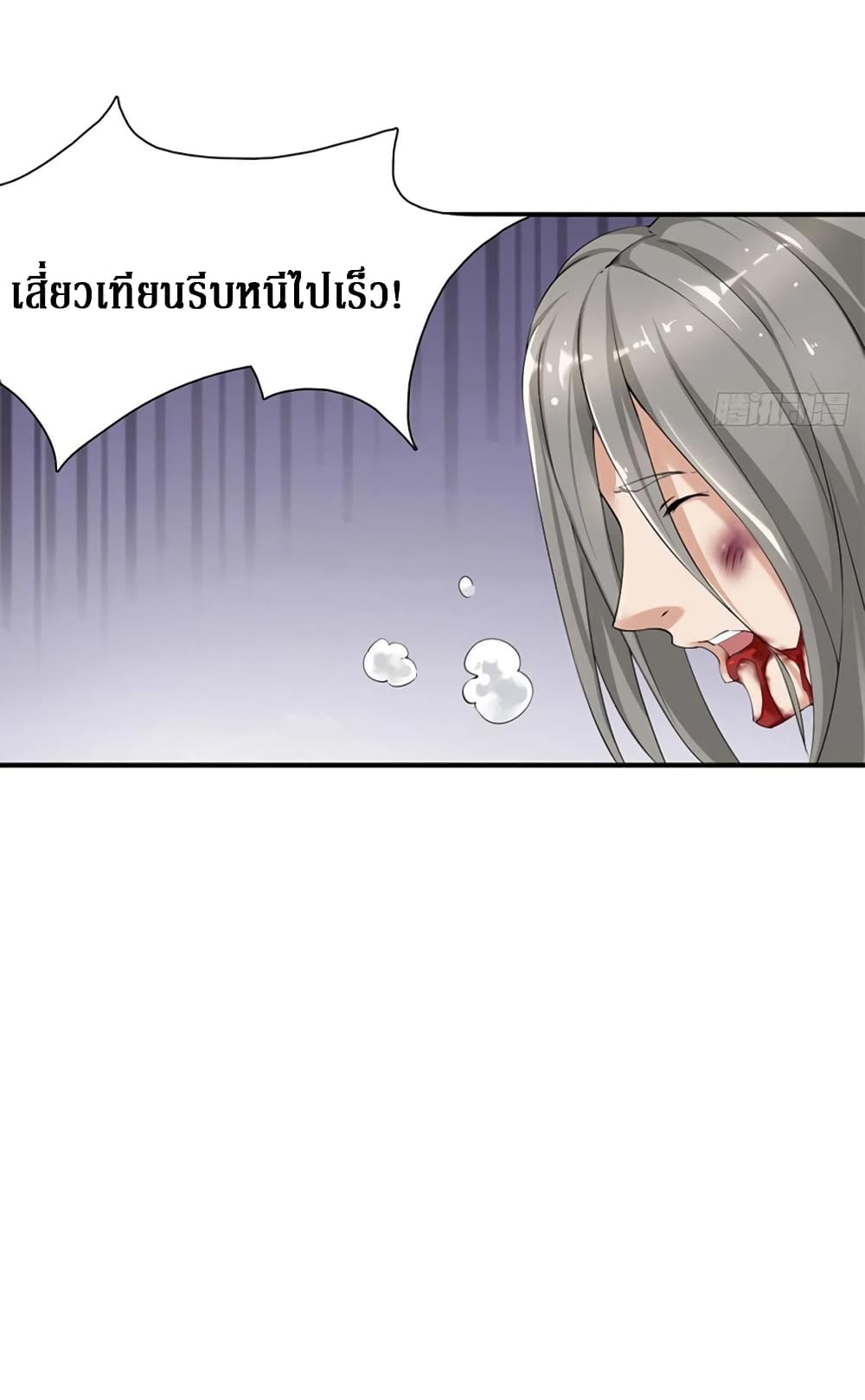 Wu Ni Shan He page 3