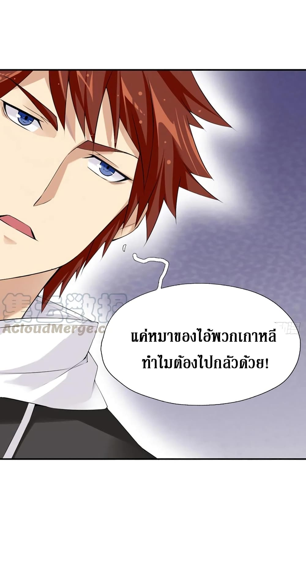 Wu Ni Shan He page 6