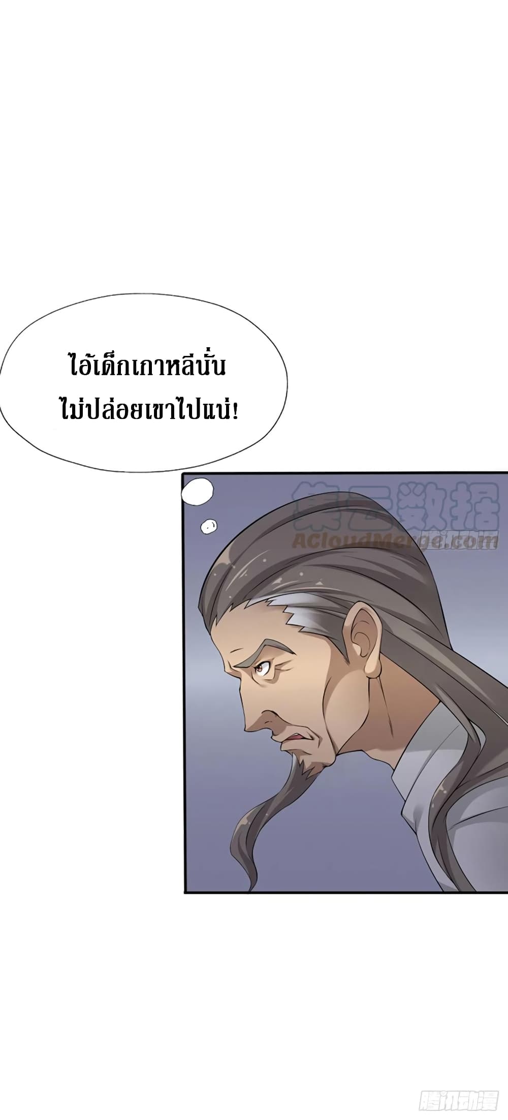 Wu Ni Shan He page 9