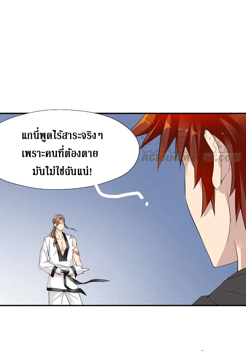 Wu Ni Shan He page 11