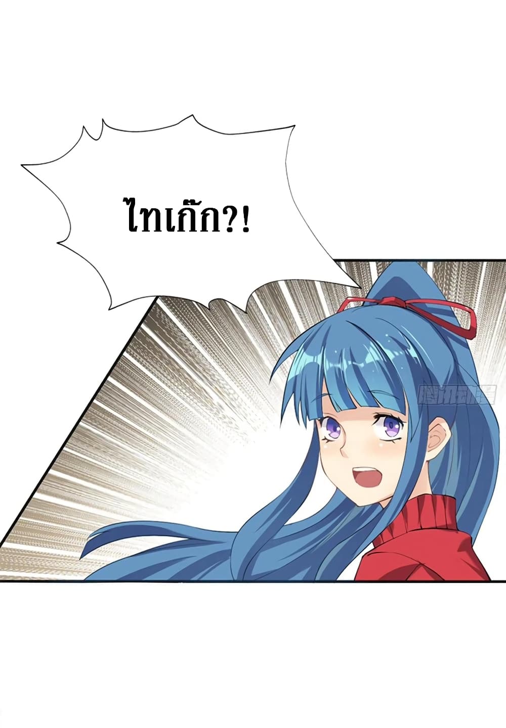 Wu Ni Shan He page 22