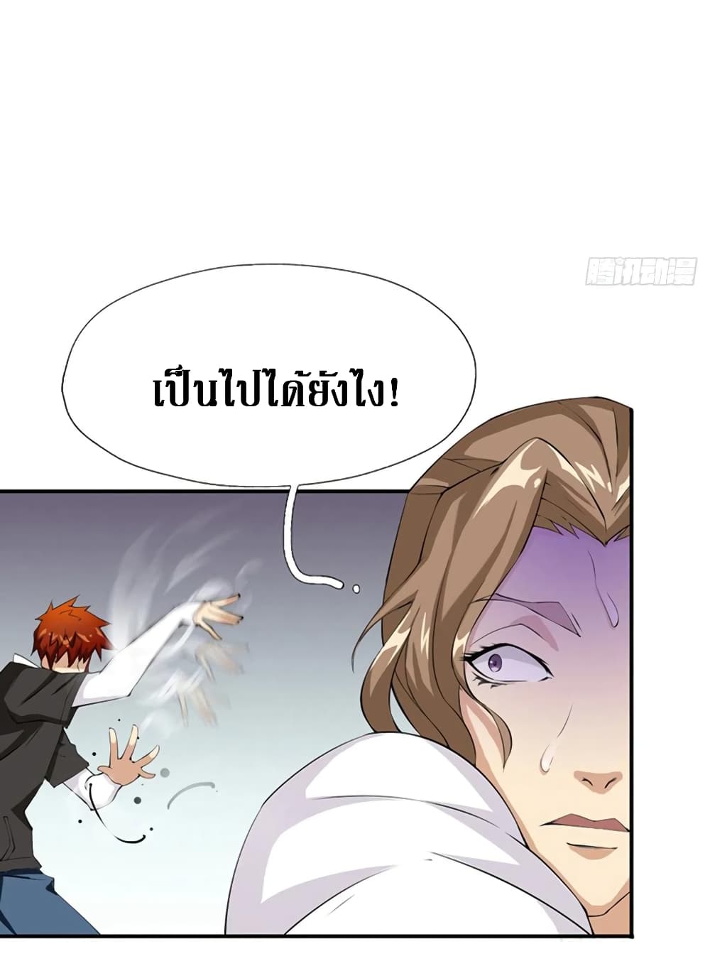 Wu Ni Shan He page 28