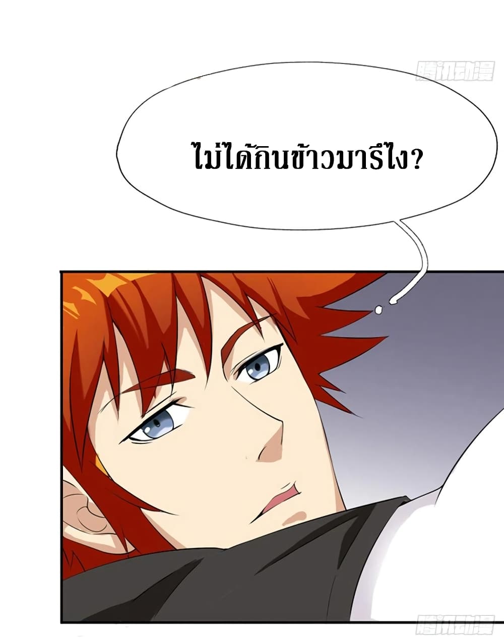 Wu Ni Shan He page 29
