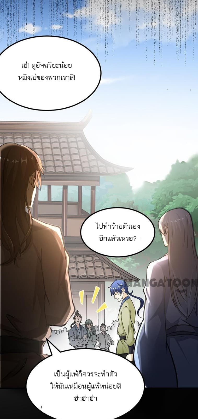 WuDao Du Zun page 16