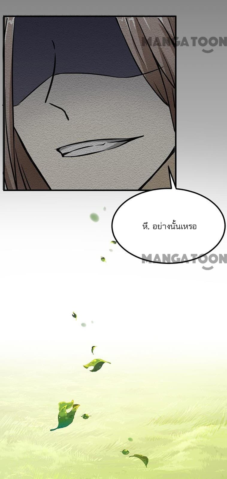 WuDao Du Zun page 23