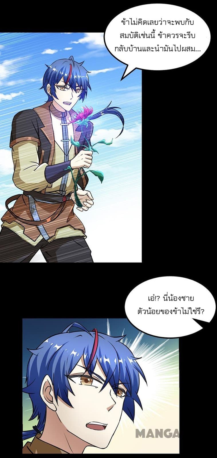 WuDao Du Zun page 28