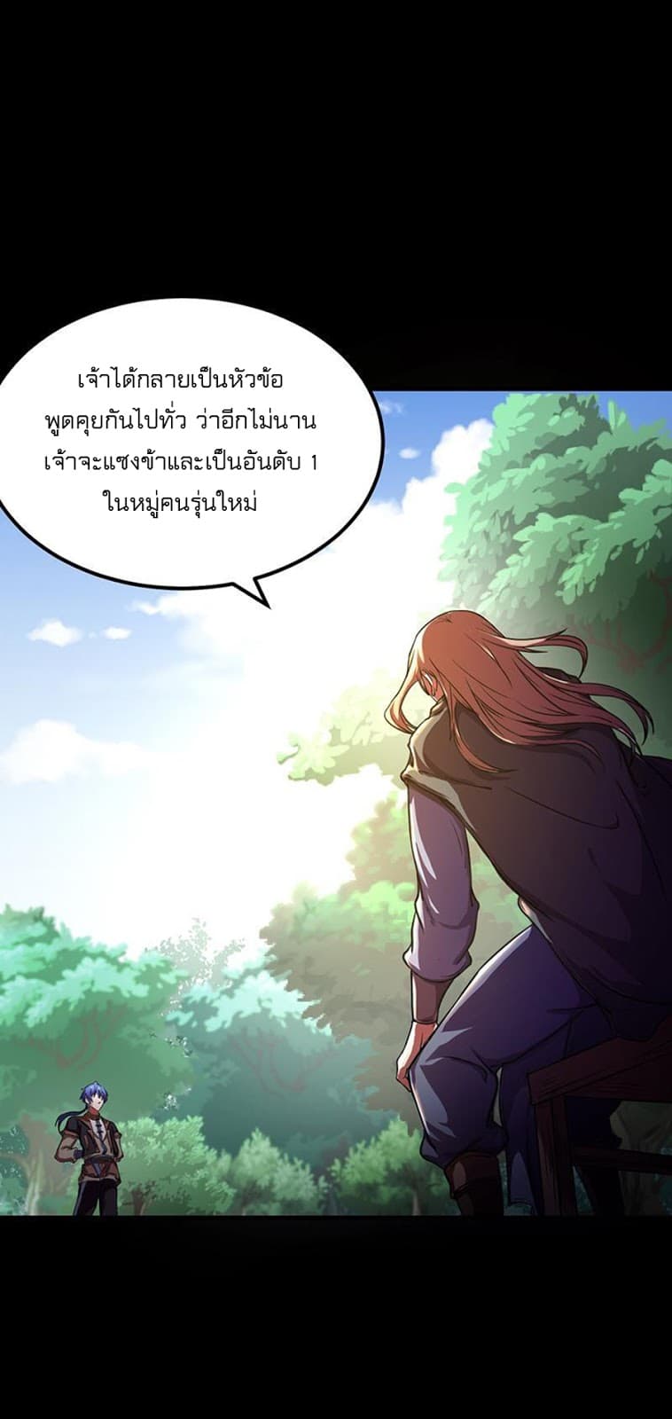 WuDao Du Zun page 31