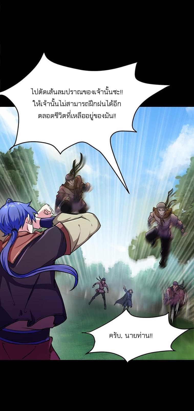 WuDao Du Zun page 35