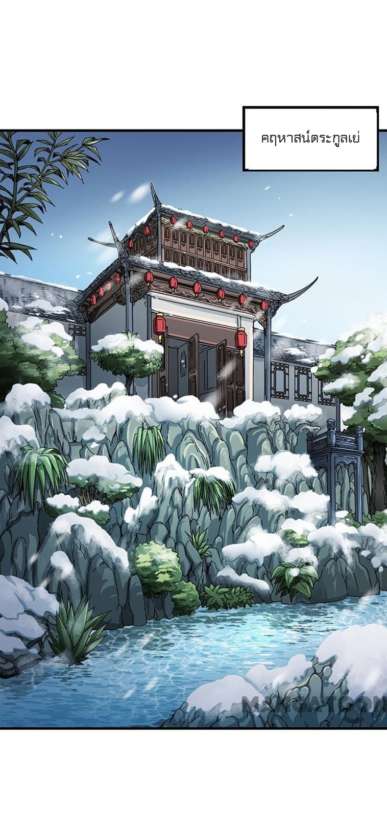 WuDao Du Zun page 39