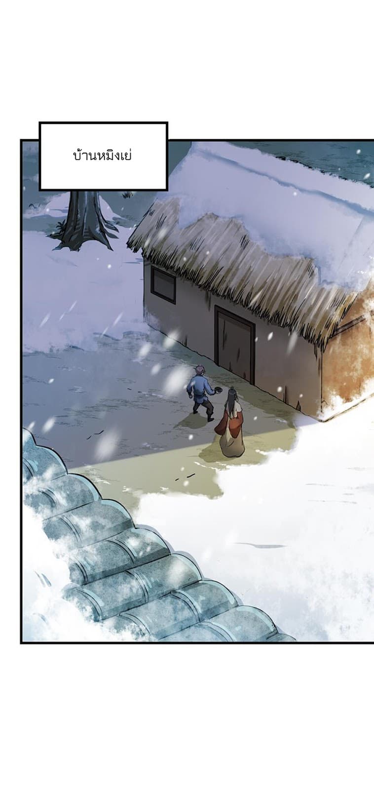 WuDao Du Zun page 40